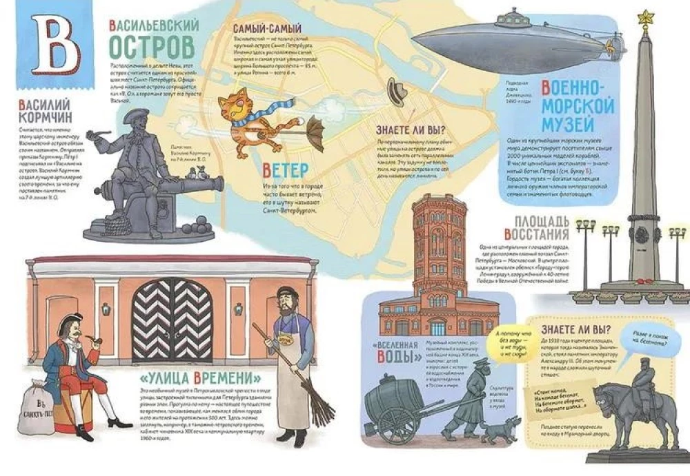 Literałowe stolice. Saint Petersburg. Moskwa