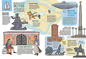 Literałowe stolice. Saint Petersburg. Moskwa