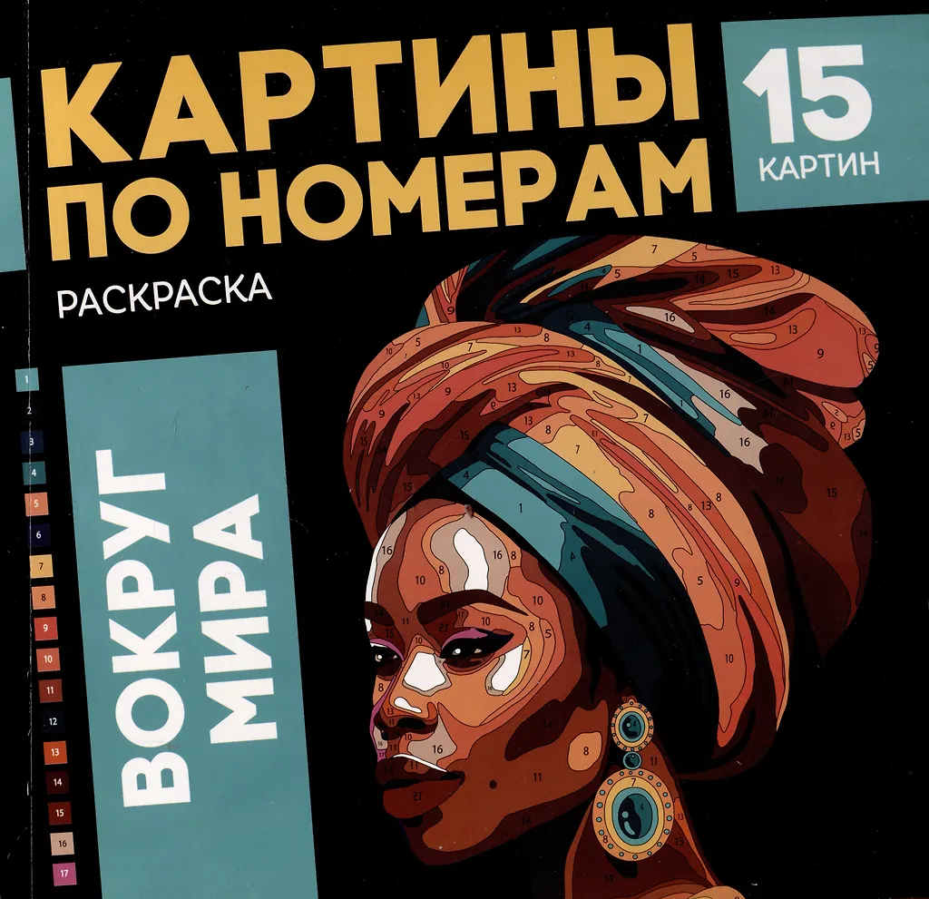 Aplink pasaulį
