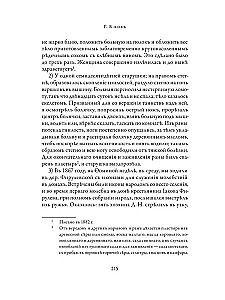 Orthodox Healing. Reader