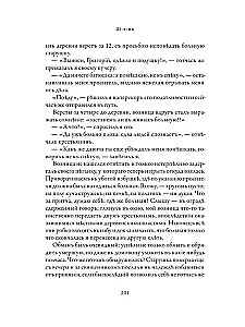 Orthodox Healing. Reader