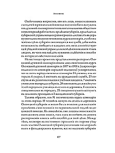 Orthodox Healing. Reader