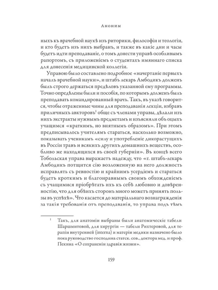 Orthodox Healing. Reader