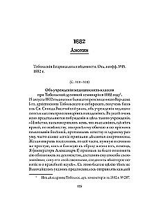 Orthodox Healing. Reader