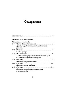 Orthodox Healing. Reader