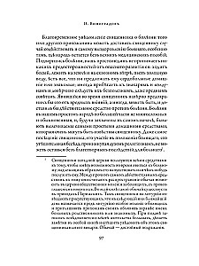 Orthodox Healing. Reader