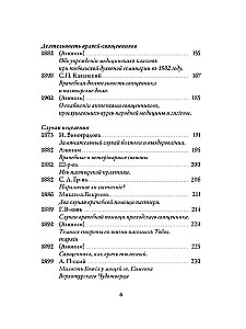 Orthodox Healing. Reader