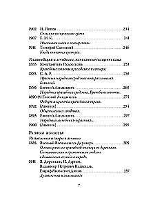 Orthodox Healing. Reader