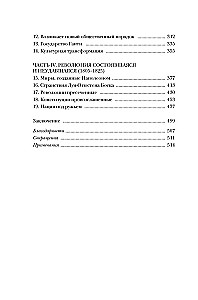 The Era of Revolutions and the Generations that Achieved Them 1760-1820