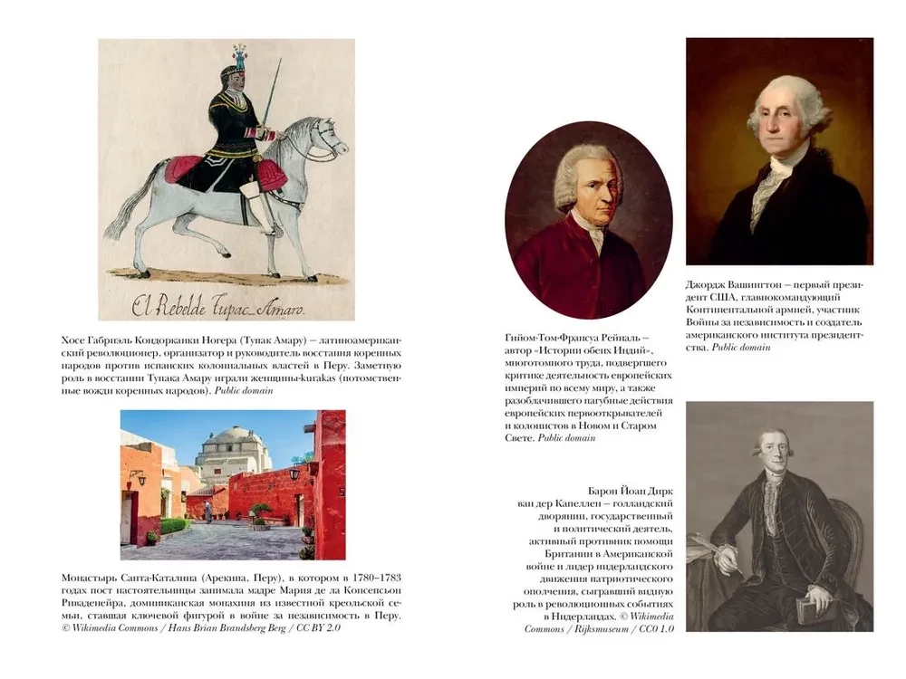 The Era of Revolutions and the Generations that Achieved Them 1760-1820