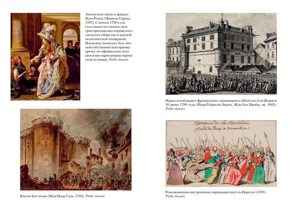 The Era of Revolutions and the Generations that Achieved Them 1760-1820