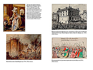 The Era of Revolutions and the Generations that Achieved Them 1760-1820
