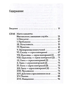 Samyutta-Nikāya. Verbundene Lehren des Buddha. Teil V. Großes Buch (Mahāavagga)