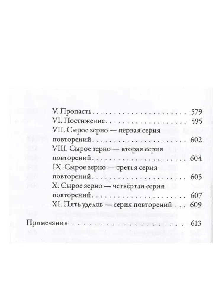 Samyutta-Nikāya. Verbundene Lehren des Buddha. Teil V. Großes Buch (Mahāavagga)