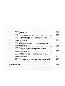 Samyutta-Nikāya. Verbundene Lehren des Buddha. Teil V. Großes Buch (Mahāavagga)