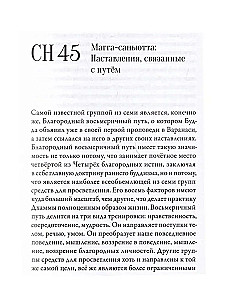 Samyutta-Nikāya. Verbundene Lehren des Buddha. Teil V. Großes Buch (Mahāavagga)