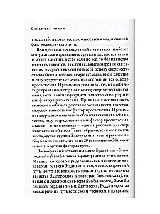 Samyutta-Nikāya. Verbundene Lehren des Buddha. Teil V. Großes Buch (Mahāavagga)