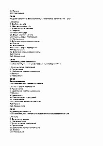 Samyutta-Nikāya. Verbundene Lehren des Buddha. Teil V. Großes Buch (Mahāavagga)