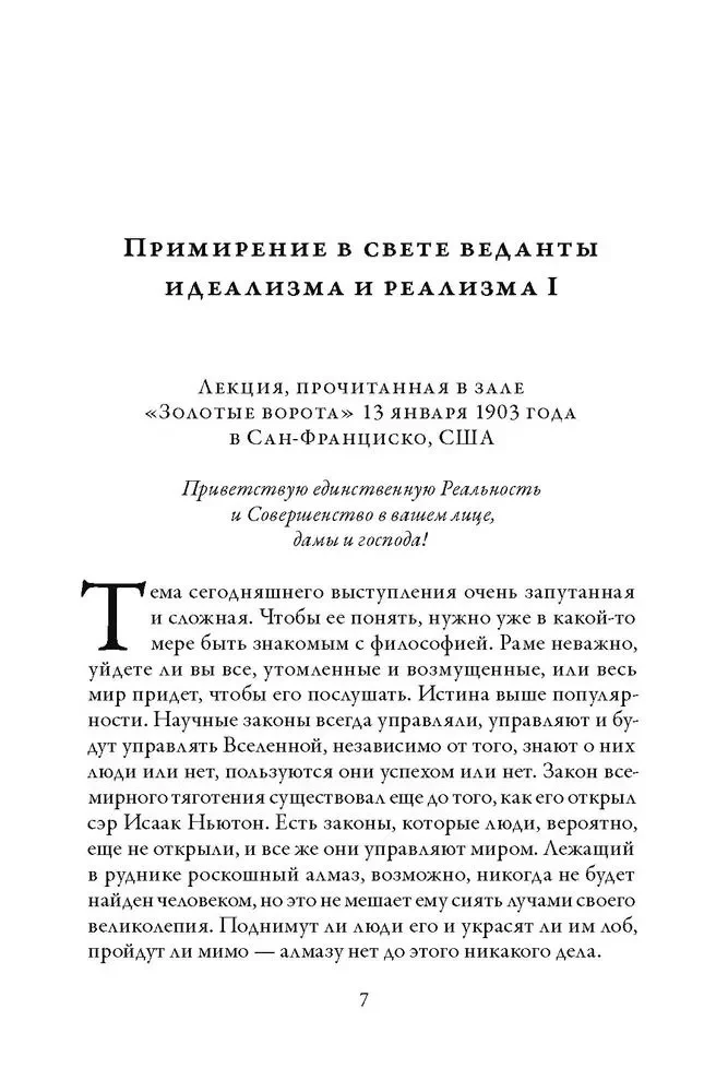 In the Forests of God-Knowledge. Volume 3