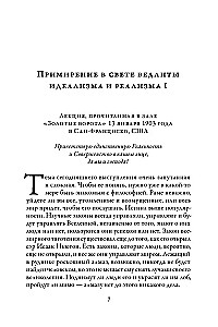 In the Forests of God-Knowledge. Volume 3