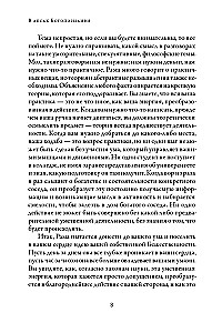 In the Forests of God-Knowledge. Volume 3