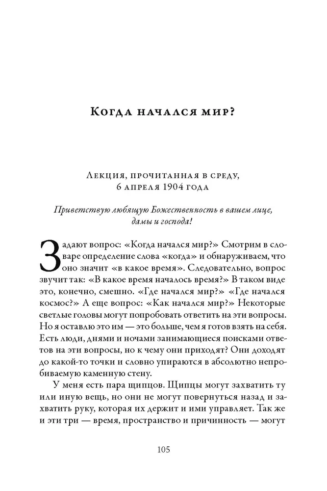 In the Forests of God-Knowledge. Volume 3