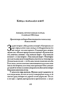 In the Forests of God-Knowledge. Volume 3