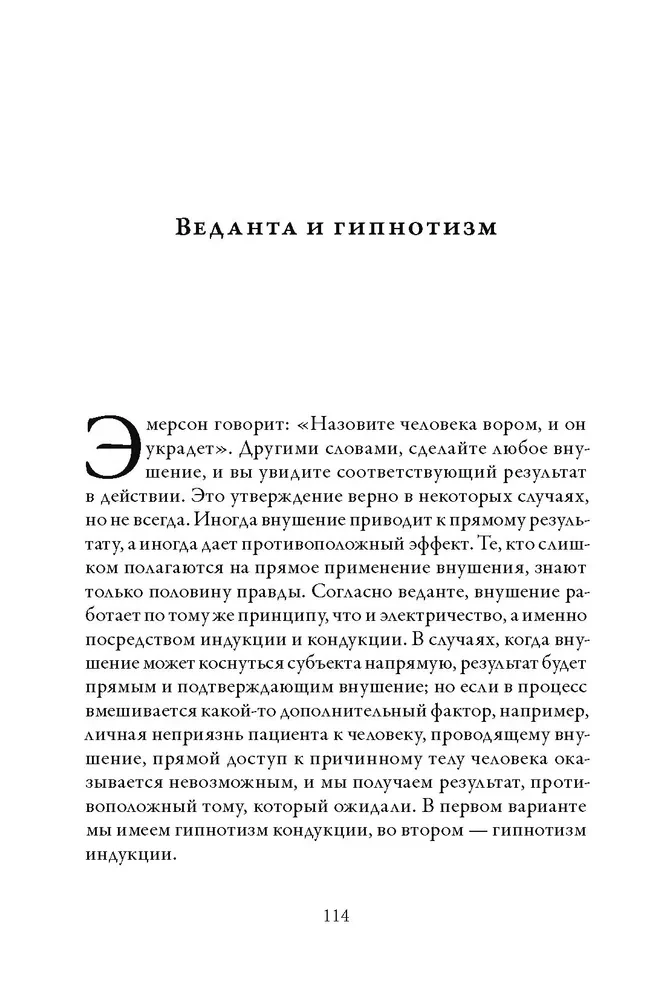 In the Forests of God-Knowledge. Volume 3