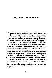 In the Forests of God-Knowledge. Volume 3