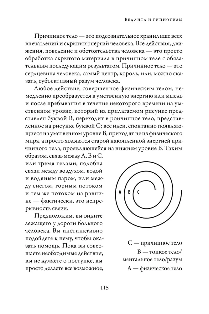 In the Forests of God-Knowledge. Volume 3