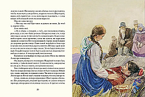 Malahīta kārba: Uralu stāsti