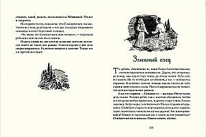 Malahīta kārba: Uralu stāsti