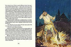 Malahīta kārba: Uralu stāsti