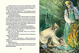 Malahīta kārba: Uralu stāsti