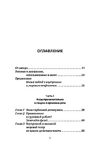 Conflicts: Phases, Forums and Ways of Resolution. For Our Dreams, Bodies, Organizations