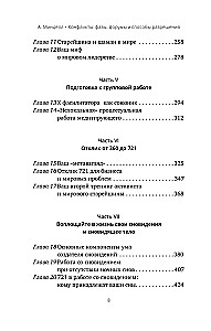 Conflicts: Phases, Forums and Ways of Resolution. For Our Dreams, Bodies, Organizations