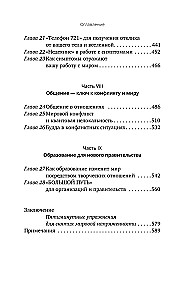 Conflicts: Phases, Forums and Ways of Resolution. For Our Dreams, Bodies, Organizations