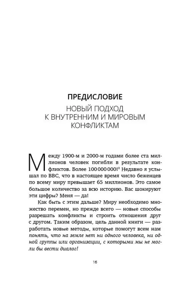 Conflicts: Phases, Forums and Ways of Resolution. For Our Dreams, Bodies, Organizations