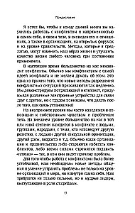 Conflicts: Phases, Forums and Ways of Resolution. For Our Dreams, Bodies, Organizations