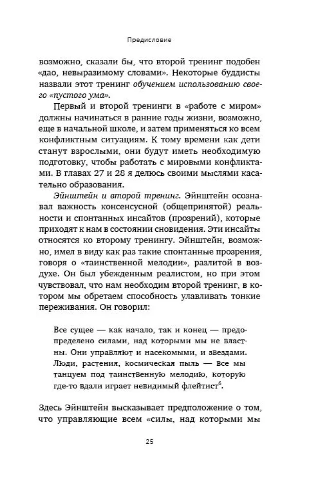 Conflicts: Phases, Forums and Ways of Resolution. For Our Dreams, Bodies, Organizations