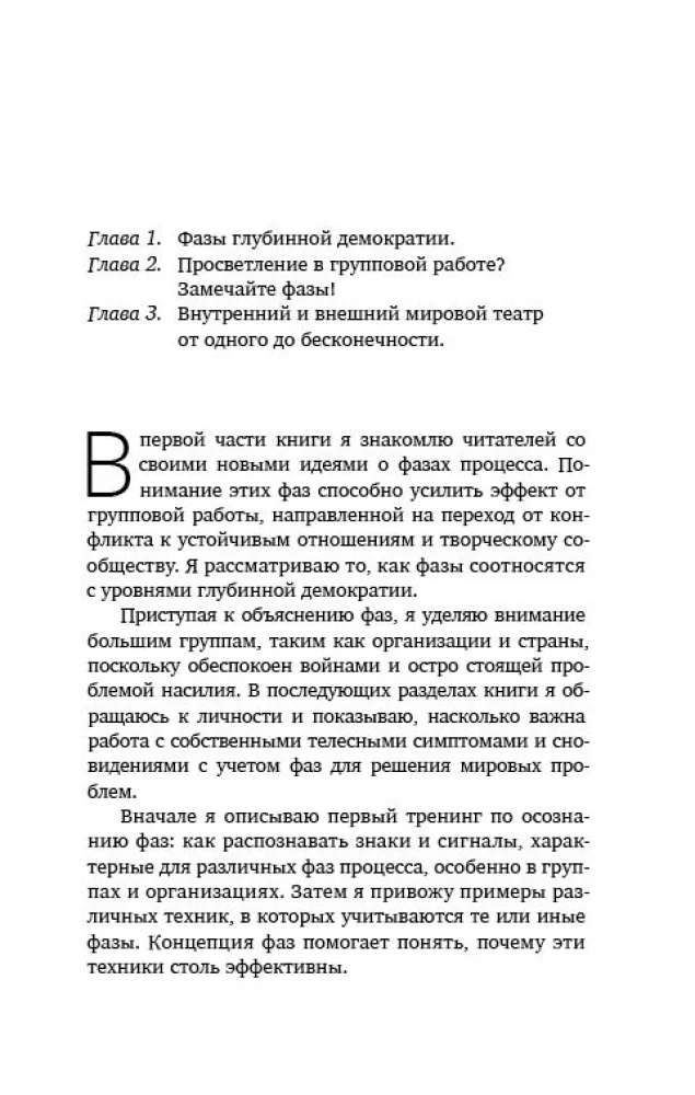 Conflicts: Phases, Forums and Ways of Resolution. For Our Dreams, Bodies, Organizations