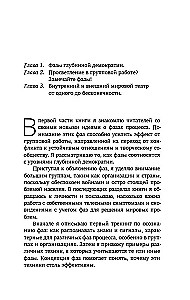 Conflicts: Phases, Forums and Ways of Resolution. For Our Dreams, Bodies, Organizations