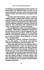 Conflicts: Phases, Forums and Ways of Resolution. For Our Dreams, Bodies, Organizations