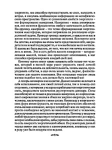 Textbook of Secret Knowledge. Practical Guide