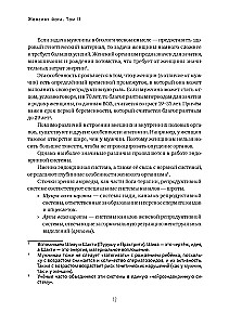 Женская йога и йога-терапия. Том II. Йога-терапия