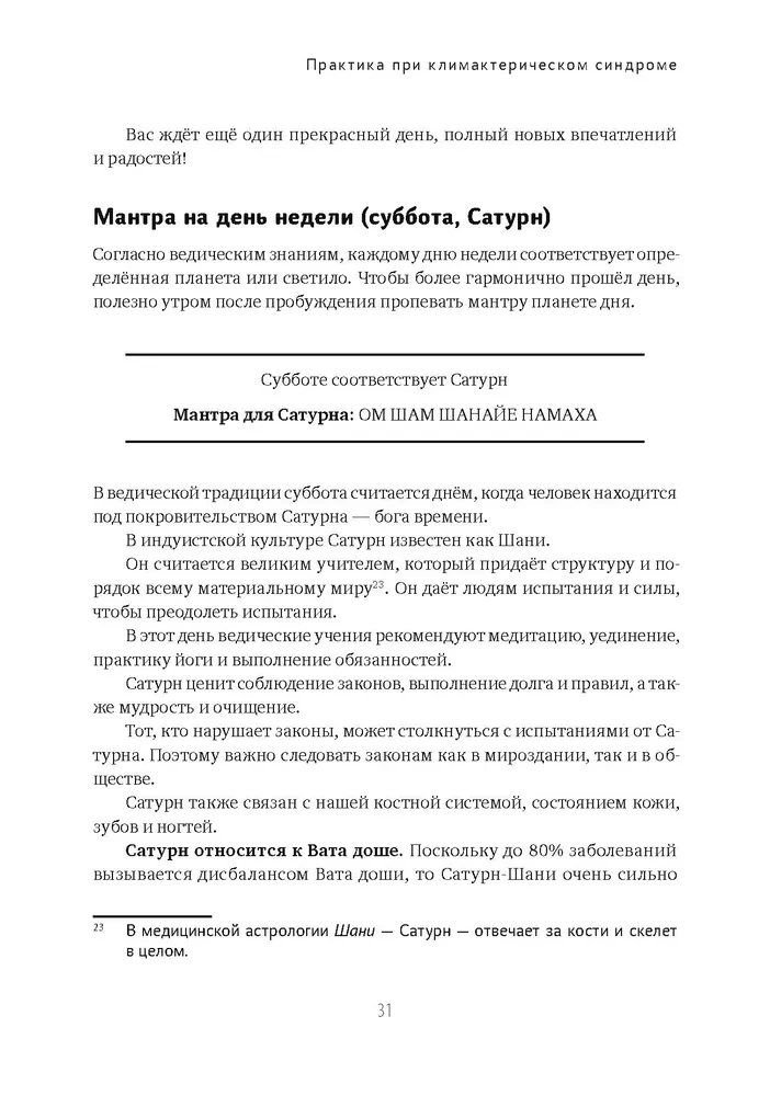 Женская йога и йога-терапия. Том II. Йога-терапия