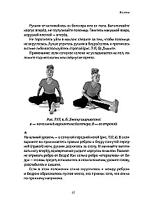 Женская йога и йога-терапия. Том II. Йога-терапия