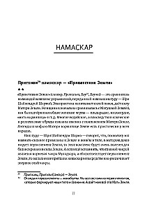 Женская йога и йога-терапия. Том II. Йога-терапия