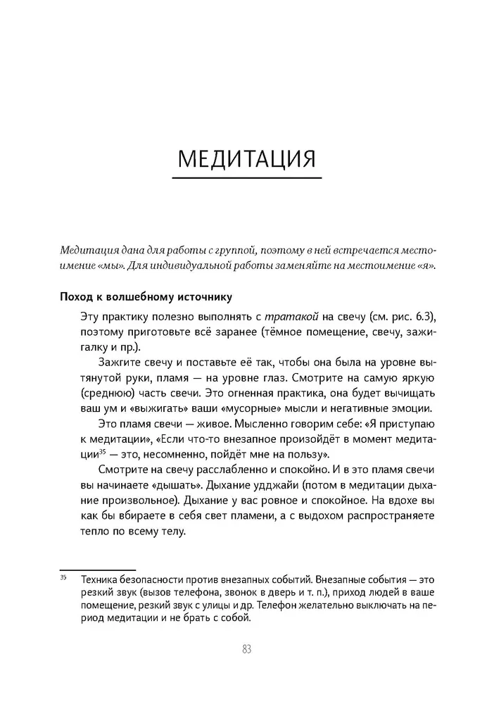 Женская йога и йога-терапия. Том II. Йога-терапия