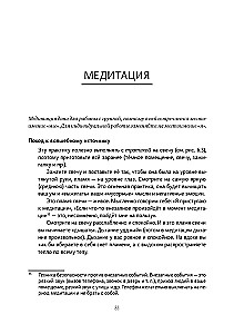 Женская йога и йога-терапия. Том II. Йога-терапия